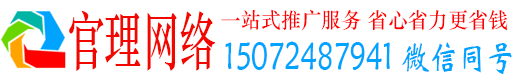 盈江官理百度网络推广