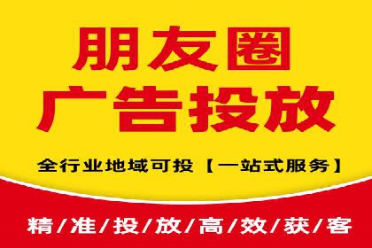 信息流时代下的朋友圈营销策略