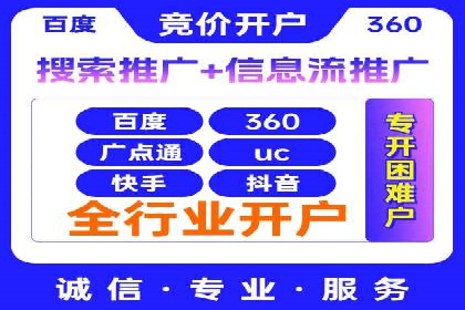 百度竞价推广公司案例：电商行业逆袭之路